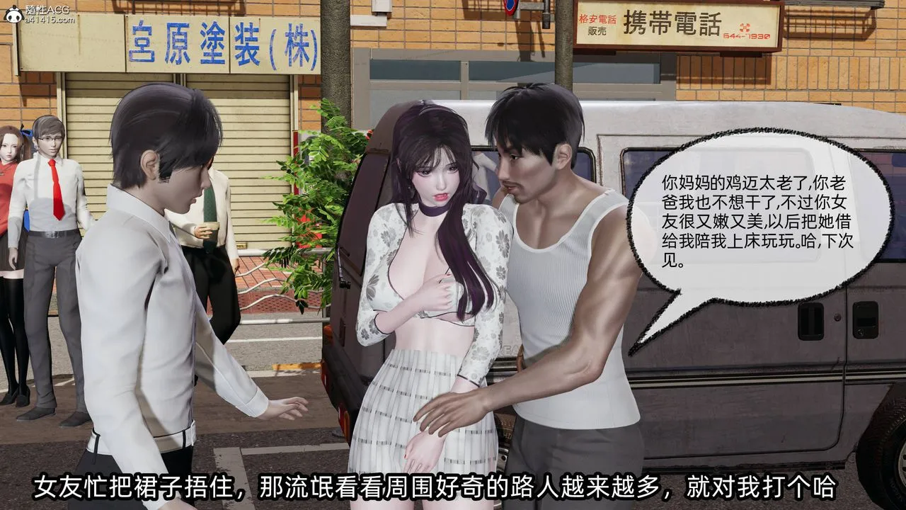 [3D]凌辱女友-第14话 - 图片 66