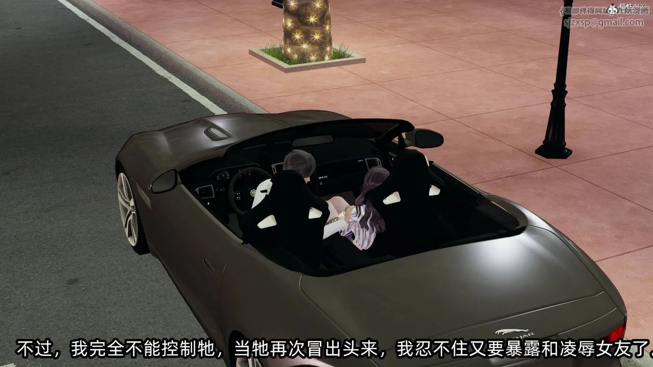 [3D]凌辱女友-第14话 - 图片 78