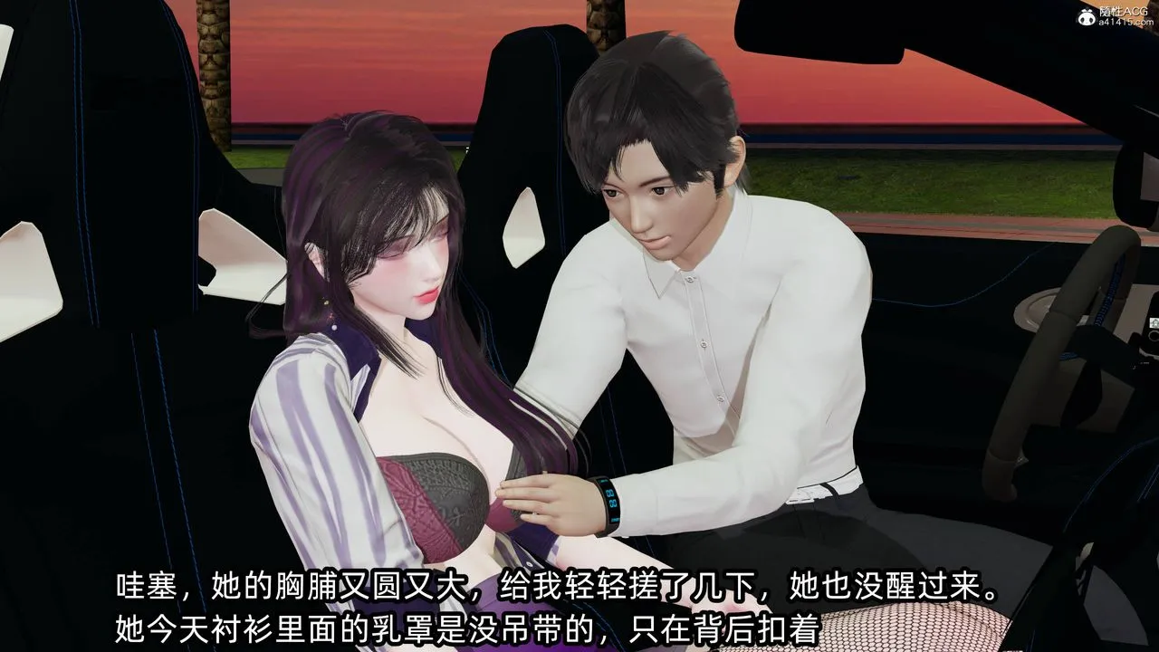 [3D]凌辱女友-第14话 - 图片 80