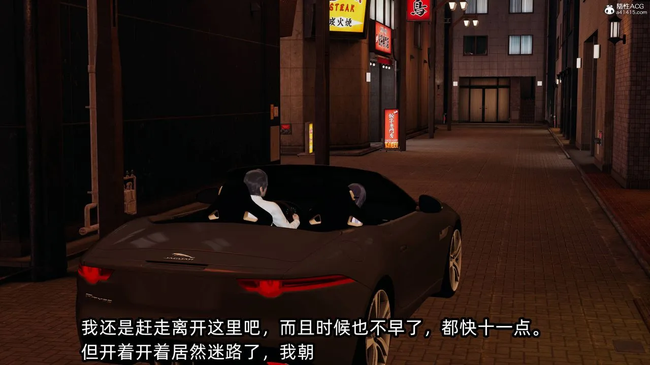 [3D]凌辱女友-第14话 - 图片 95