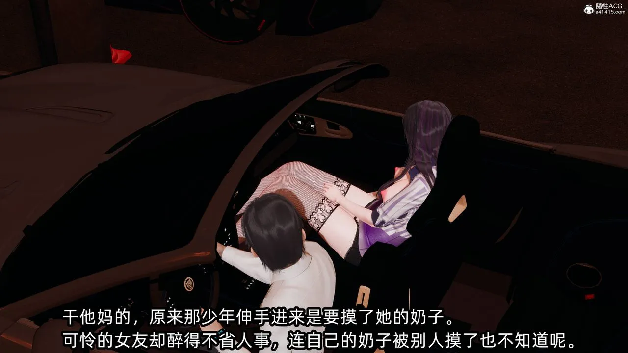 [3D]凌辱女友-第14话 - 图片 94