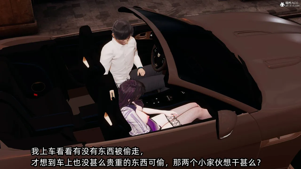 [3D]凌辱女友-第14话 - 图片 93