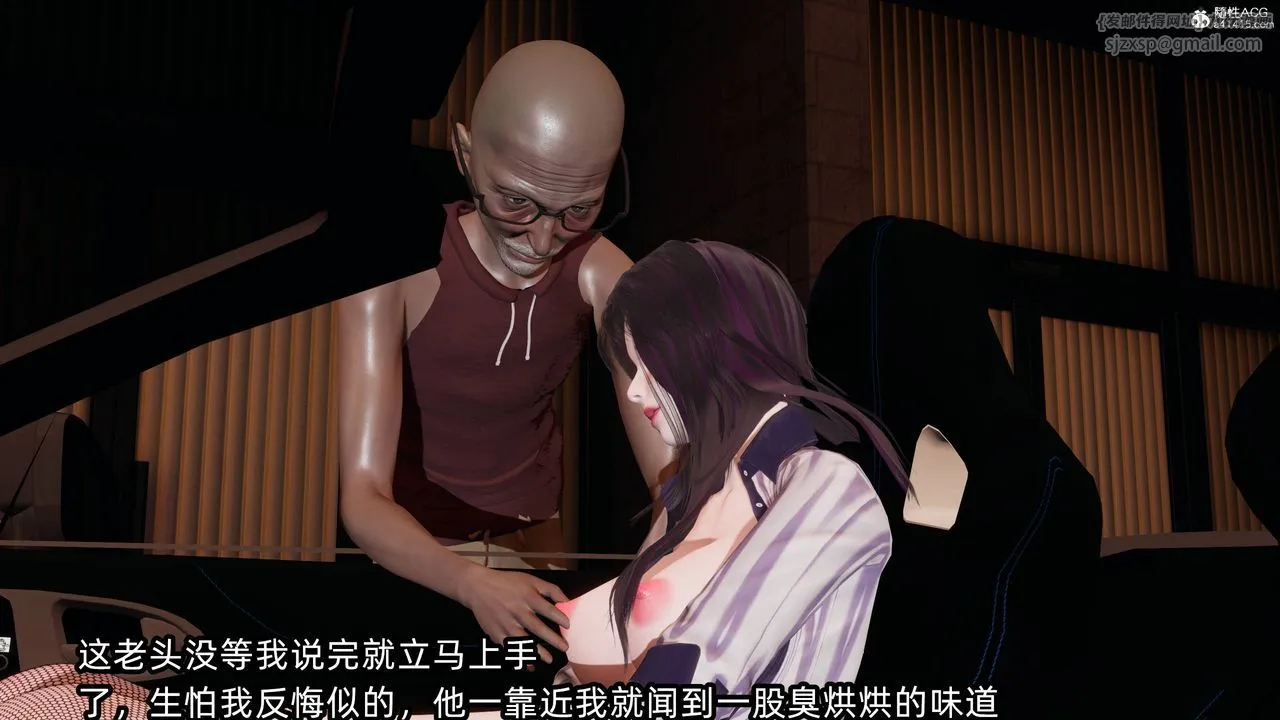 [3D]凌辱女友-第14话 - 图片 100