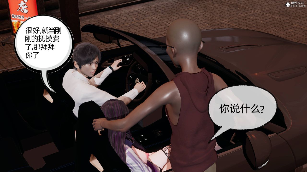 [3D]凌辱女友第14話