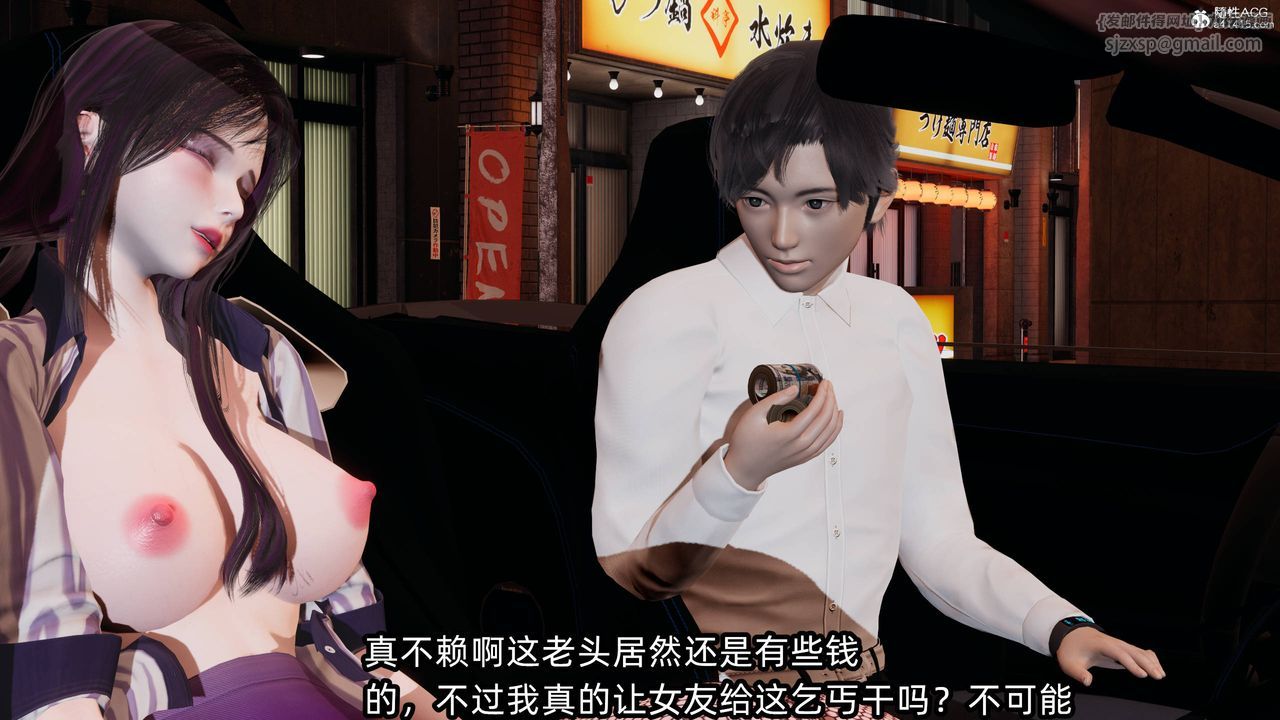 [3D]凌辱女友第14話