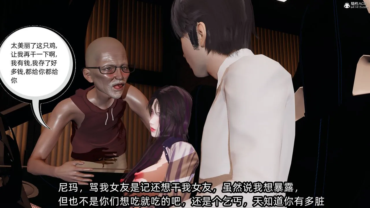 [3D]凌辱女友-第14话 - 图片 104