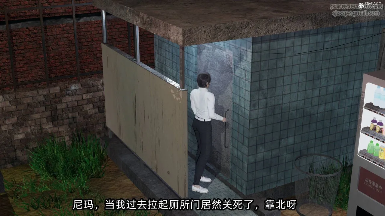 [3D]凌辱女友-第14话 - 图片 113