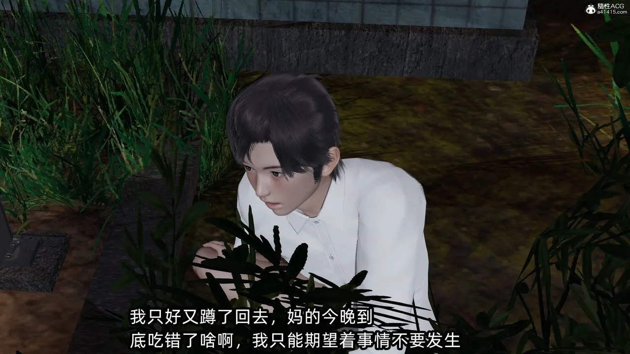 [3D]凌辱女友-第14话 - 图片 172