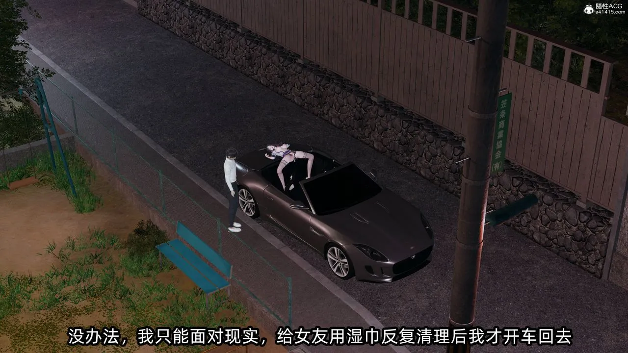 [3D]凌辱女友-第14话 - 图片 189