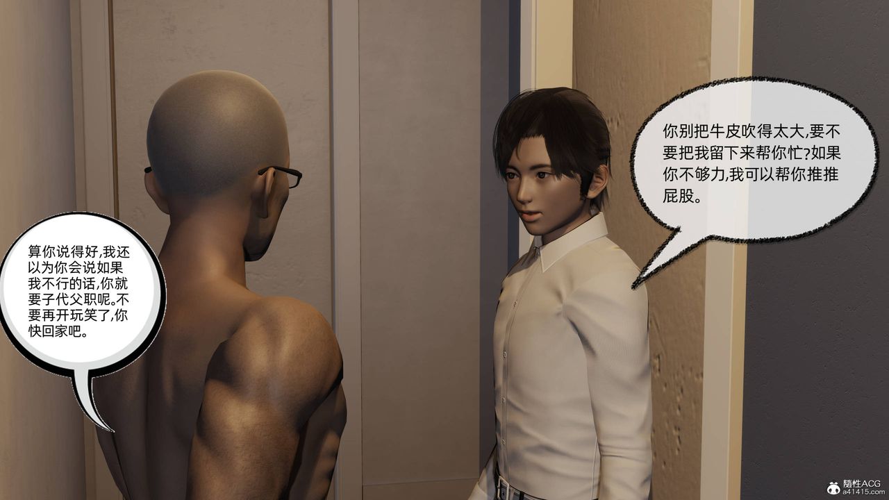 [3D]凌辱女友第14話