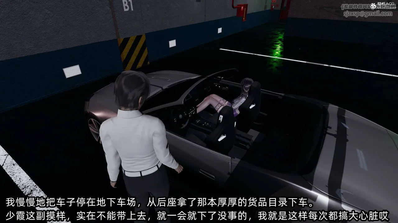 [3D]凌辱女友-第14话 - 图片 191