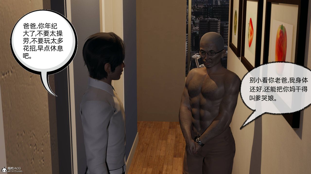 [3D]凌辱女友第14話