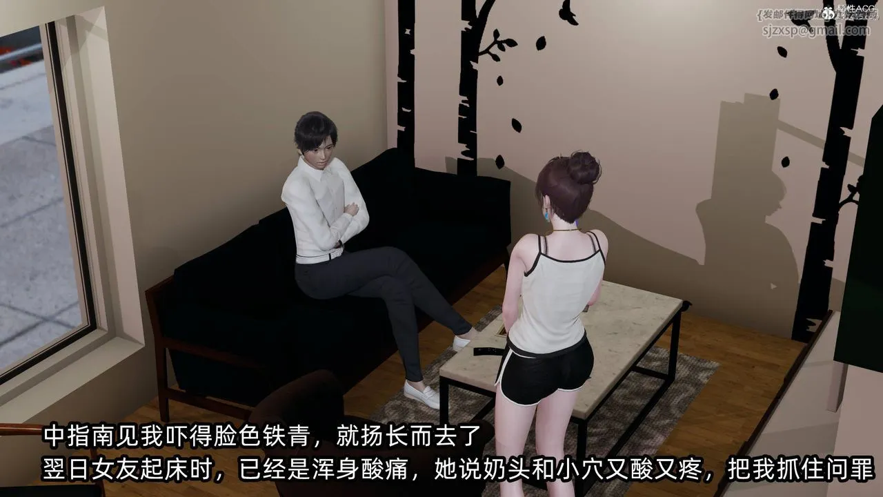 [3D]凌辱女友-第14话 - 图片 248