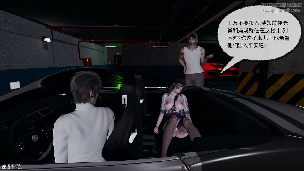 [3D]凌辱女友第14話