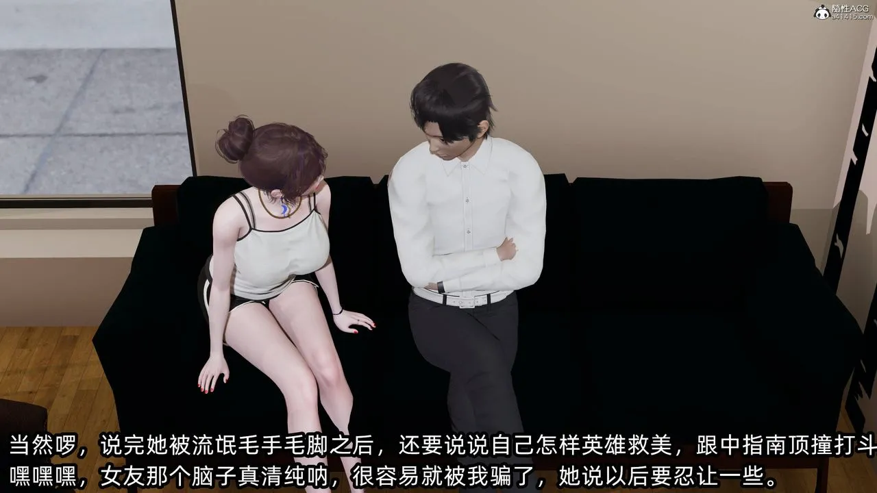[3D]凌辱女友-第14话 - 图片 252