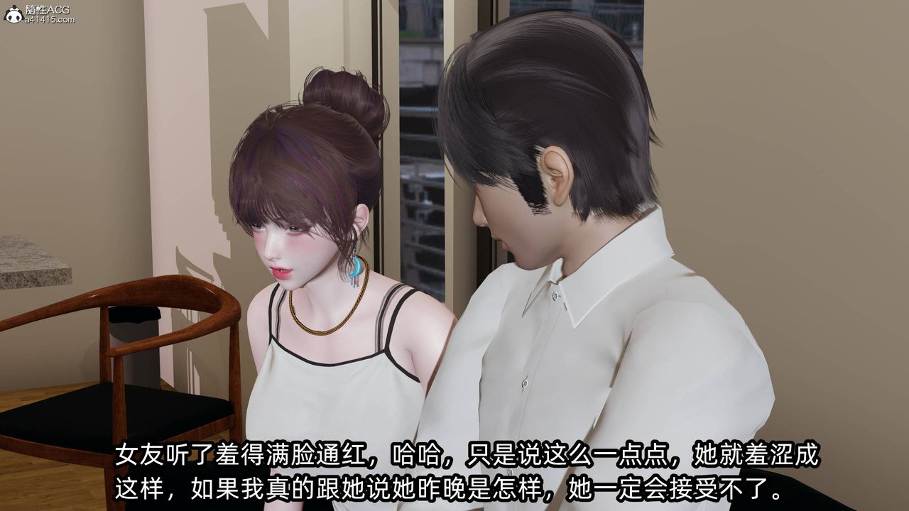 [3D]凌辱女友第14话