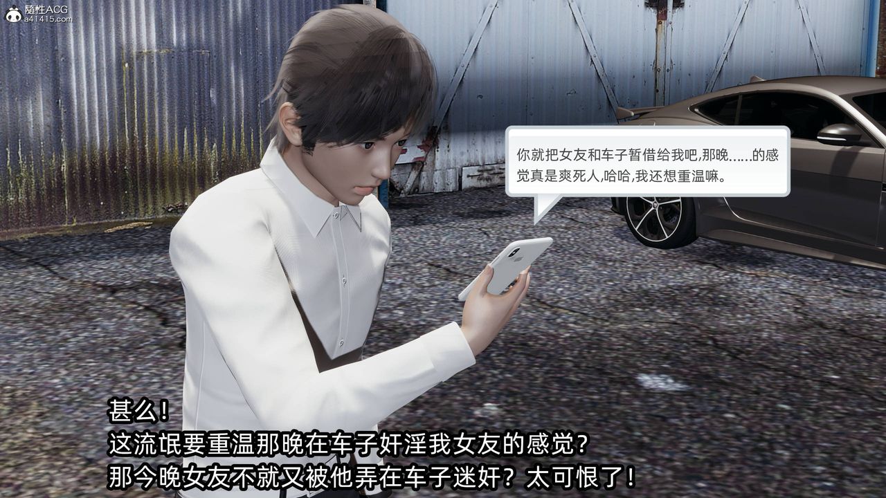 [3D]凌辱女友第14話