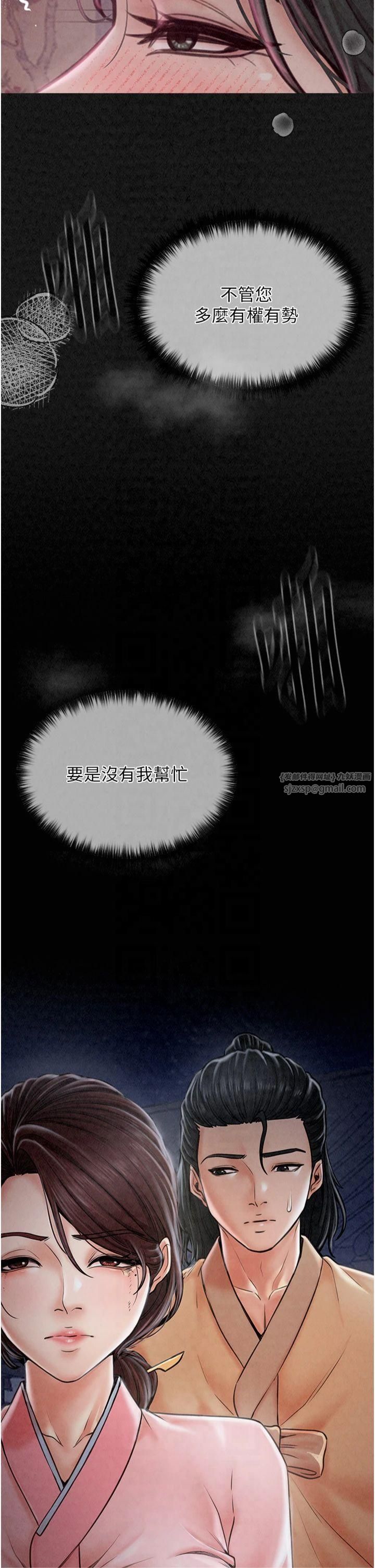 最强家丁第11話-陪我共度良宵吧