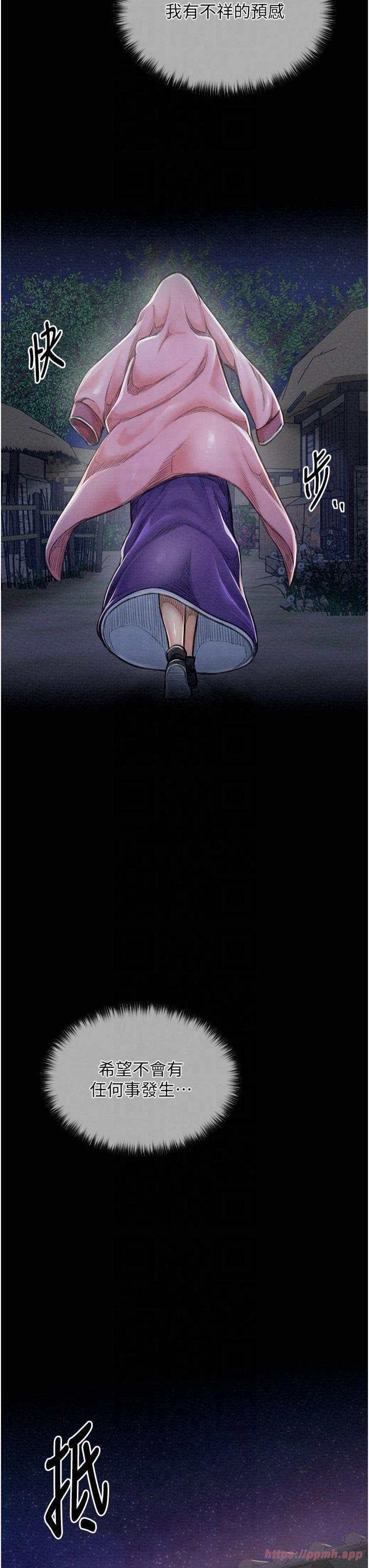 最强家丁第11話-陪我共度良宵吧