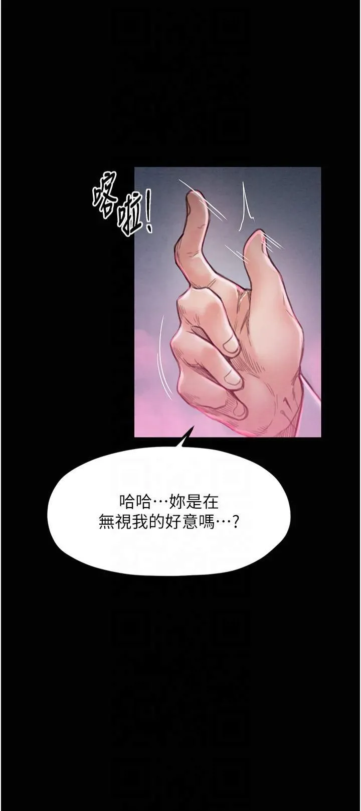 最强家丁-第11話-陪我共度良宵吧 - 图片 15
