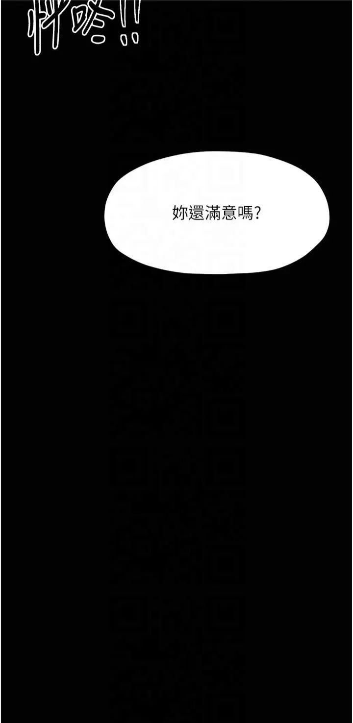 最强家丁-第11話-陪我共度良宵吧 - 图片 20