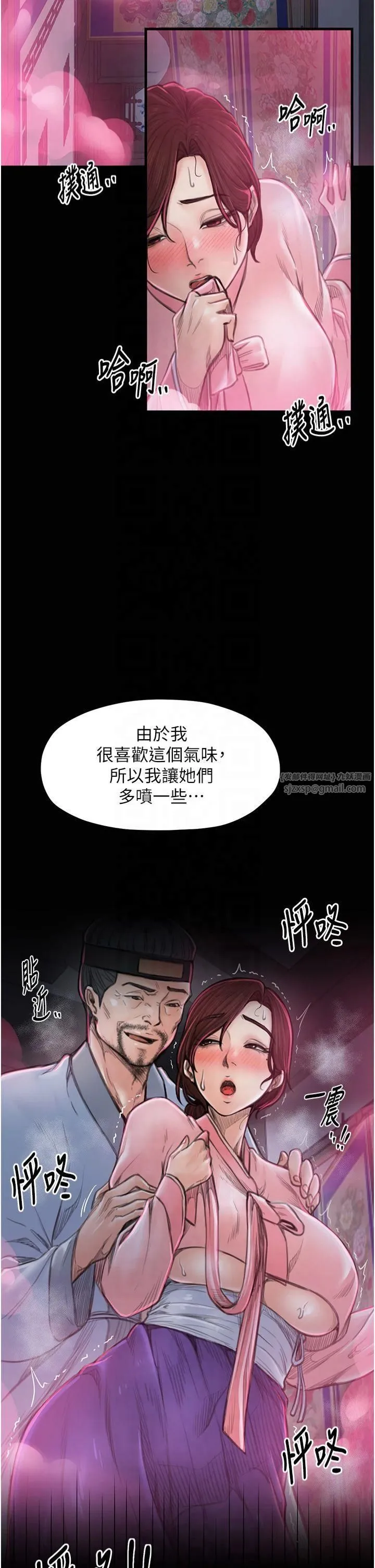 最强家丁-第11話-陪我共度良宵吧 - 图片 19