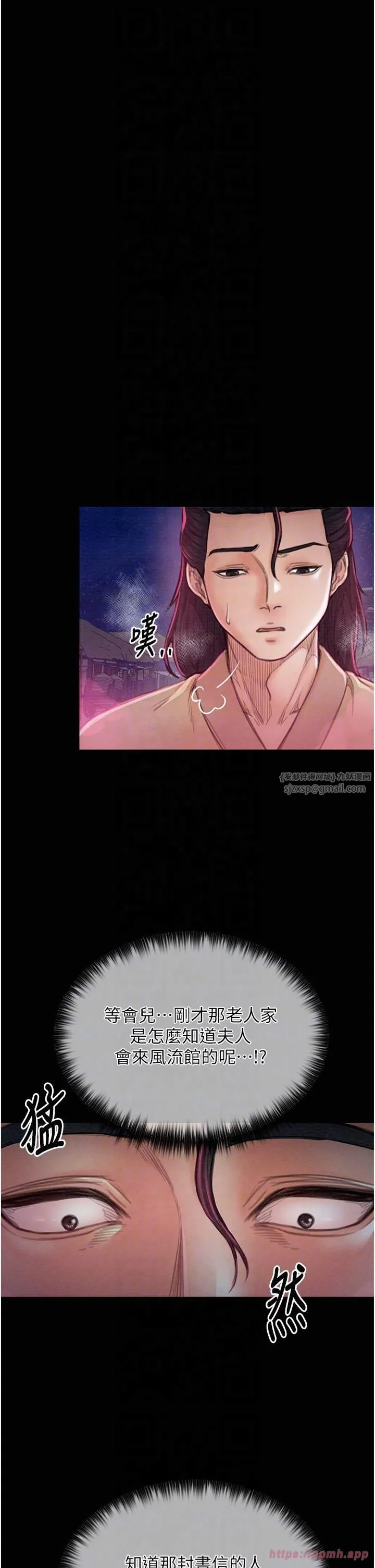 最强家丁-第11話-陪我共度良宵吧 - 图片 22