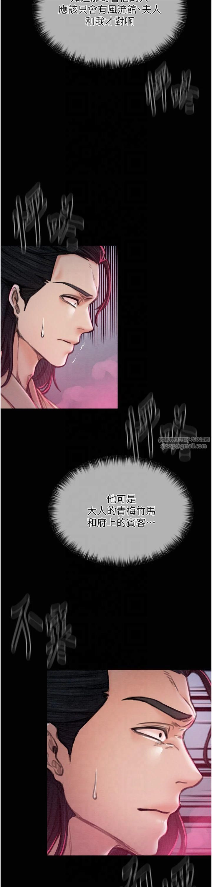 最強家丁第11話-陪我共度良宵吧