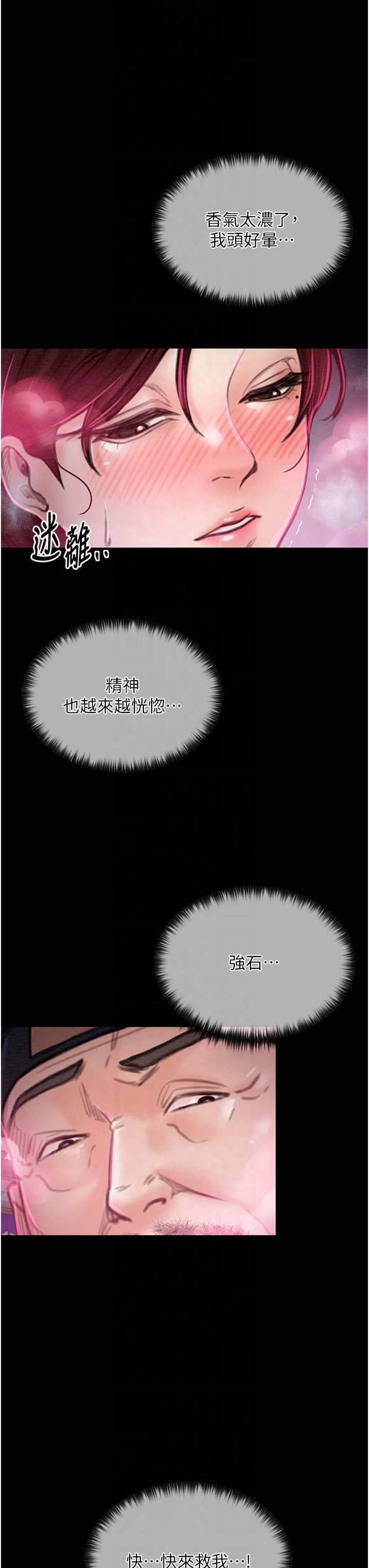 最強家丁第11話-陪我共度良宵吧