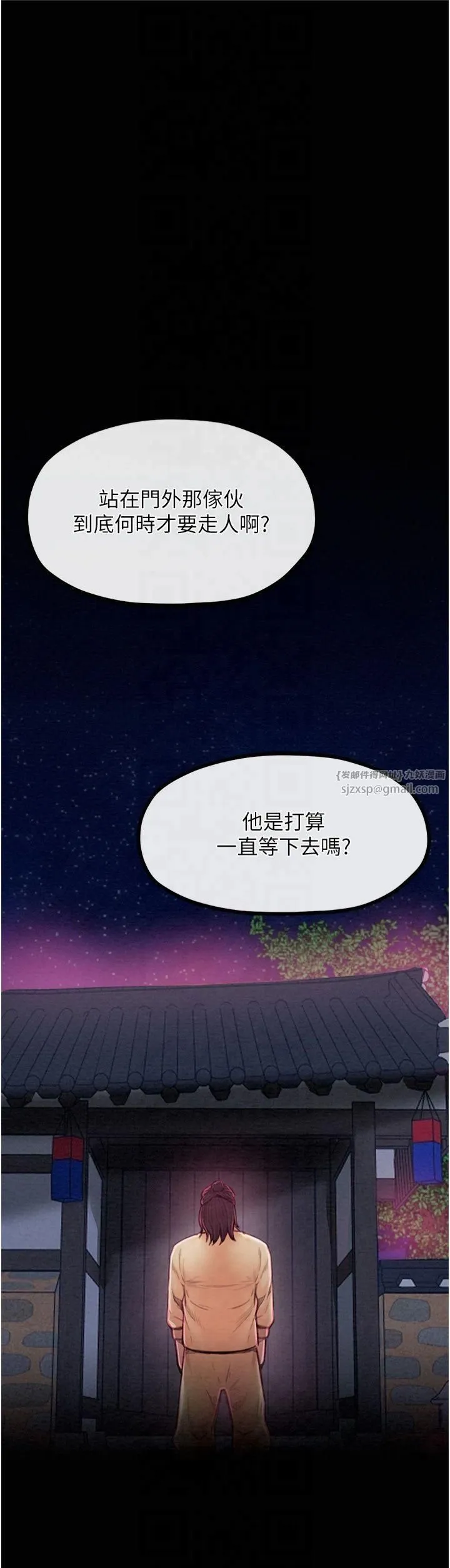 最强家丁-第11話-陪我共度良宵吧 - 图片 21