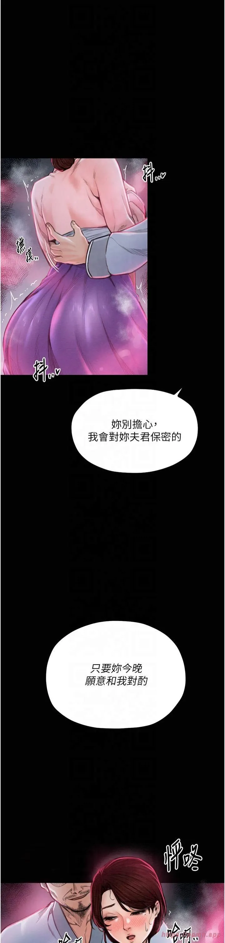 最强家丁-第11話-陪我共度良宵吧 - 图片 27