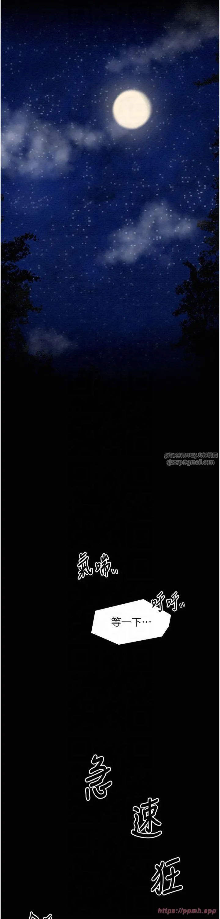 最强家丁-第11話-陪我共度良宵吧 - 图片 36
