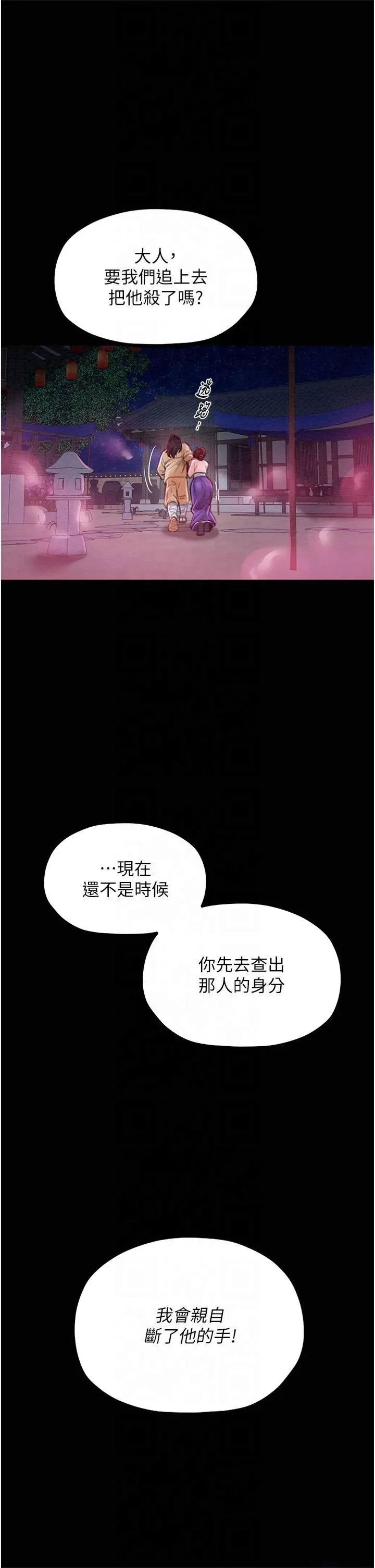 最強家丁第11話-陪我共度良宵吧
