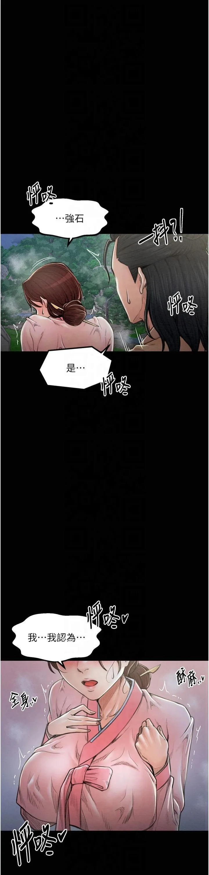 最強家丁第11話-陪我共度良宵吧