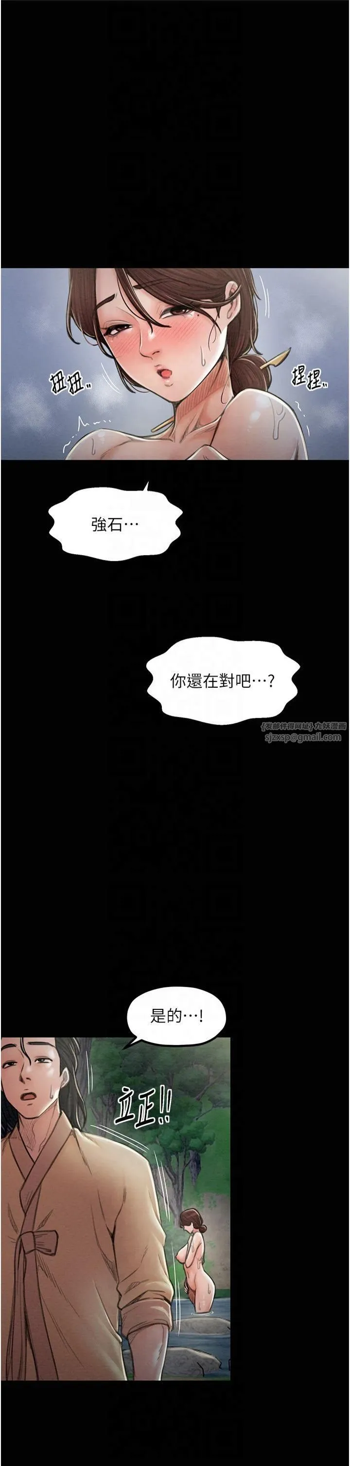 最强家丁-第11話-陪我共度良宵吧 - 图片 44