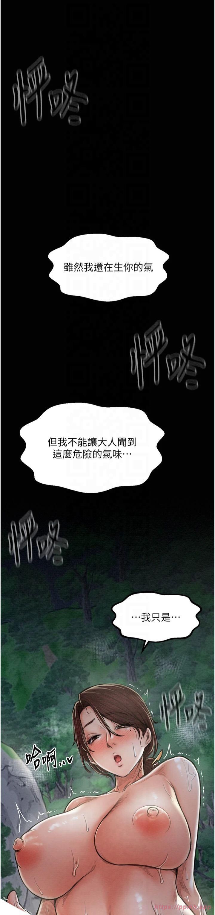 最强家丁第11話-陪我共度良宵吧