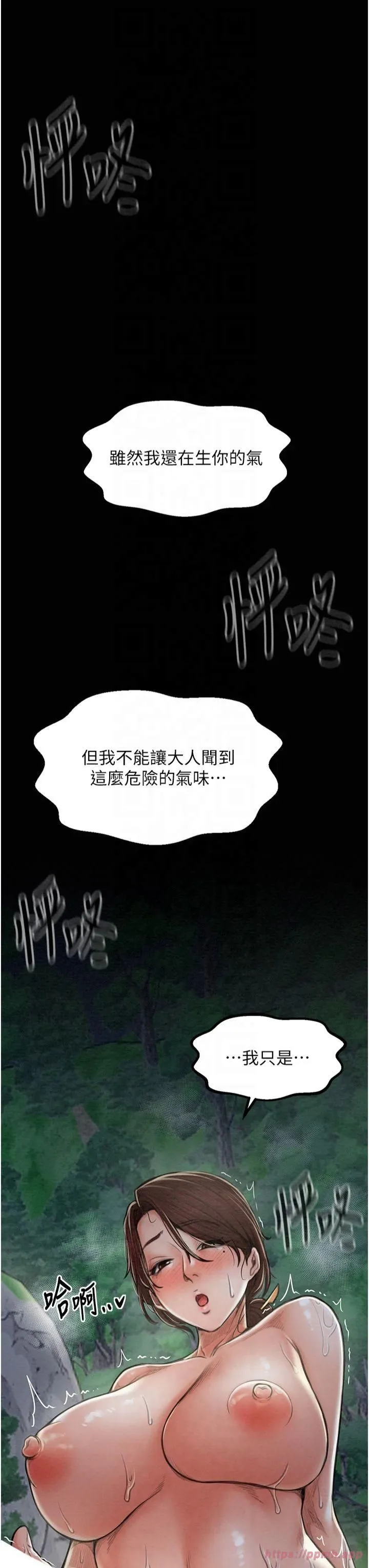 最強家丁第11話-陪我共度良宵吧