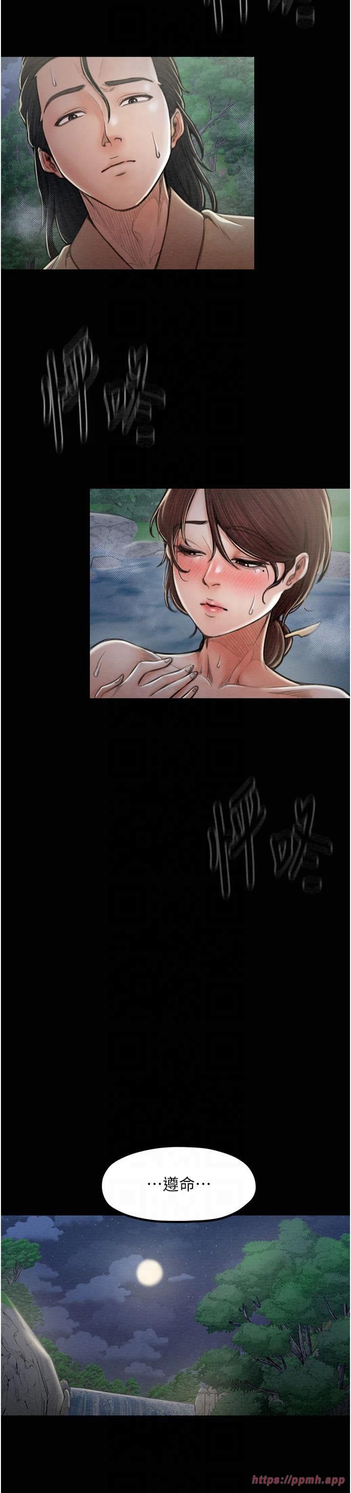 最强家丁第11話-陪我共度良宵吧