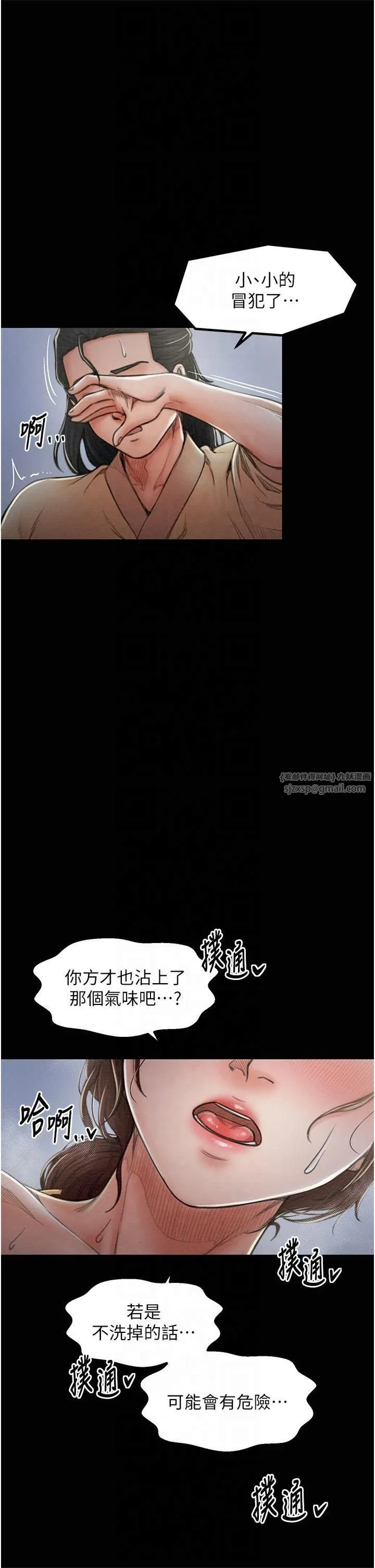 最強家丁第11話-陪我共度良宵吧