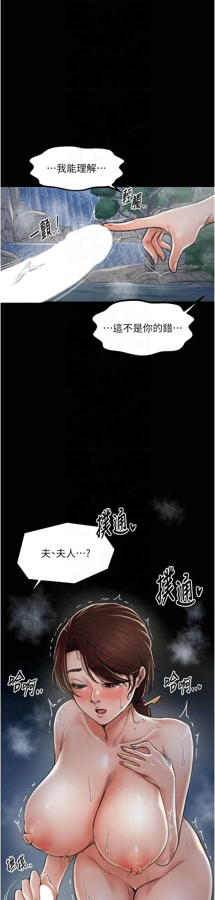 最强家丁-第11話-陪我共度良宵吧 - 图片 57