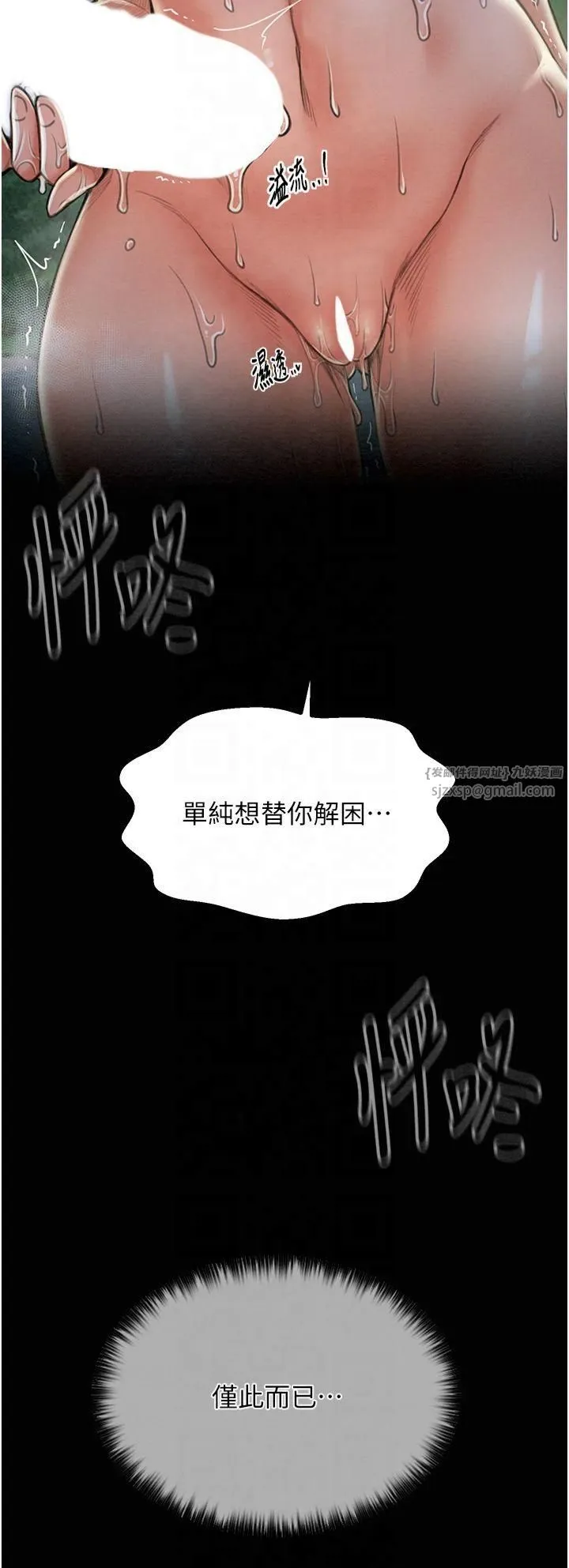 最强家丁-第11話-陪我共度良宵吧 - 图片 60