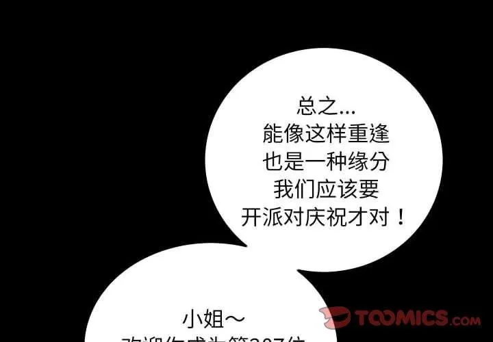夜之花-第11話 - 图片 2