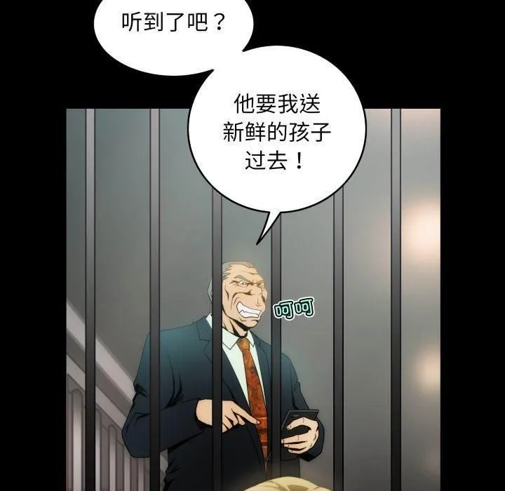 夜之花-第11話 - 图片 9
