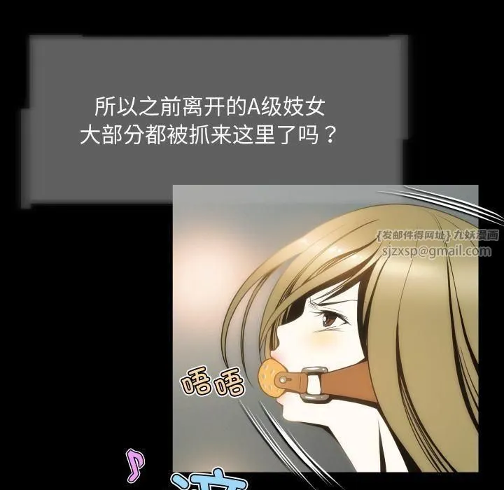 夜之花-第11話 - 图片 5