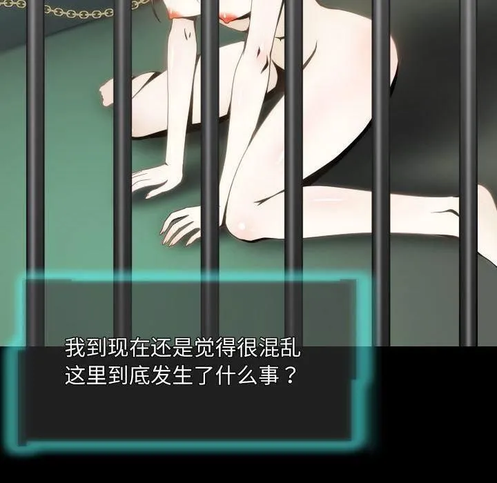 夜之花-第11話 - 图片 15