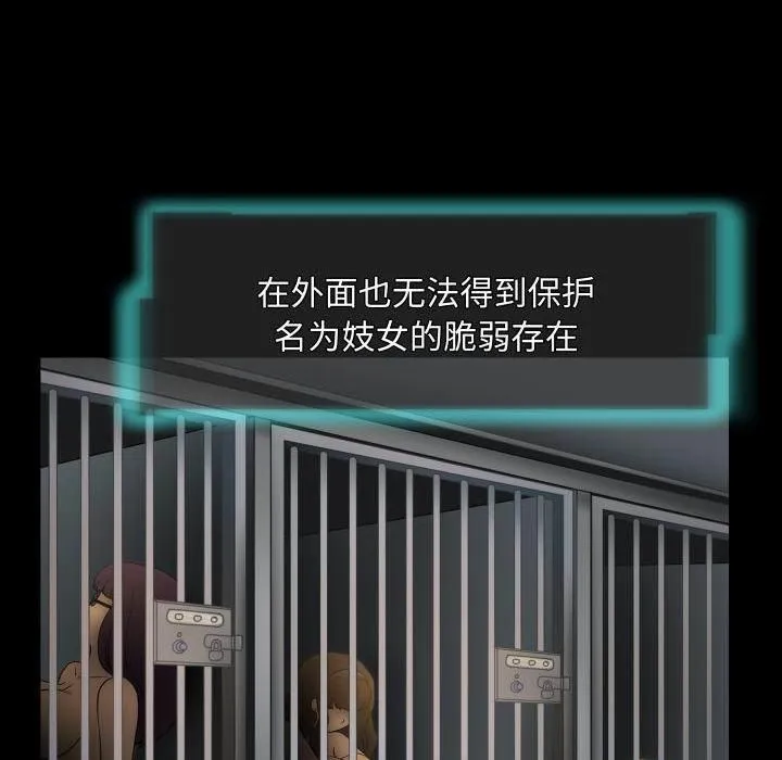 夜之花第11話