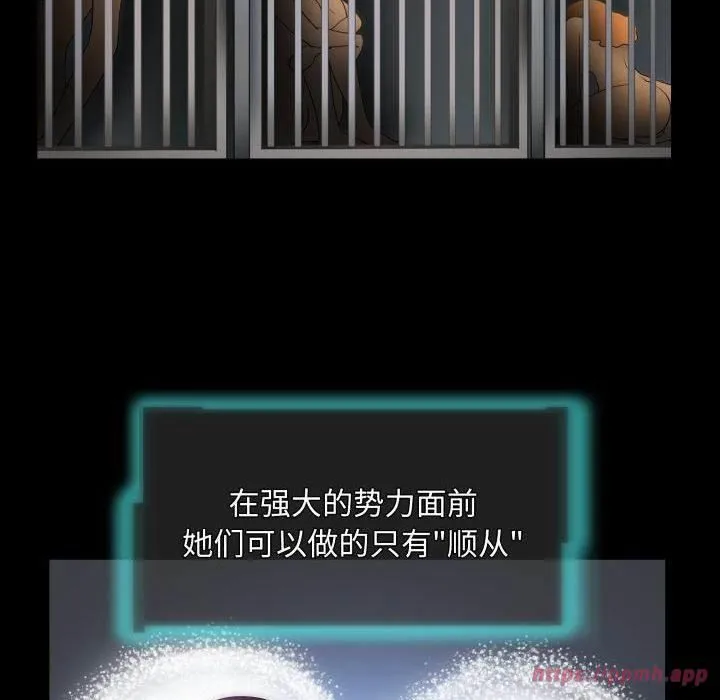 夜之花-第11話 - 图片 20
