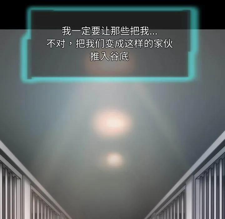 夜之花-第11話 - 图片 25
