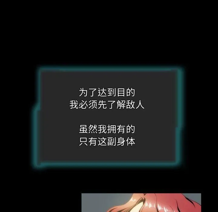 夜之花-第11話 - 图片 27