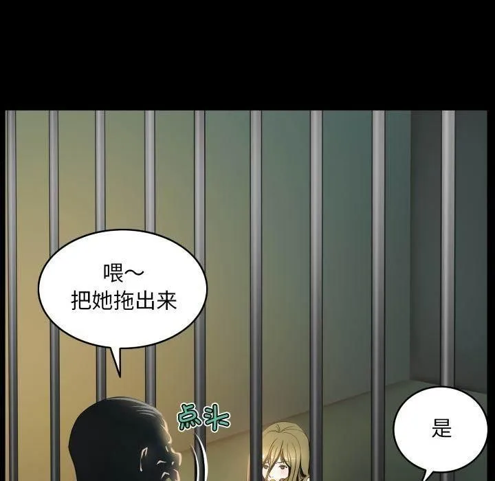 夜之花-第11話 - 图片 39
